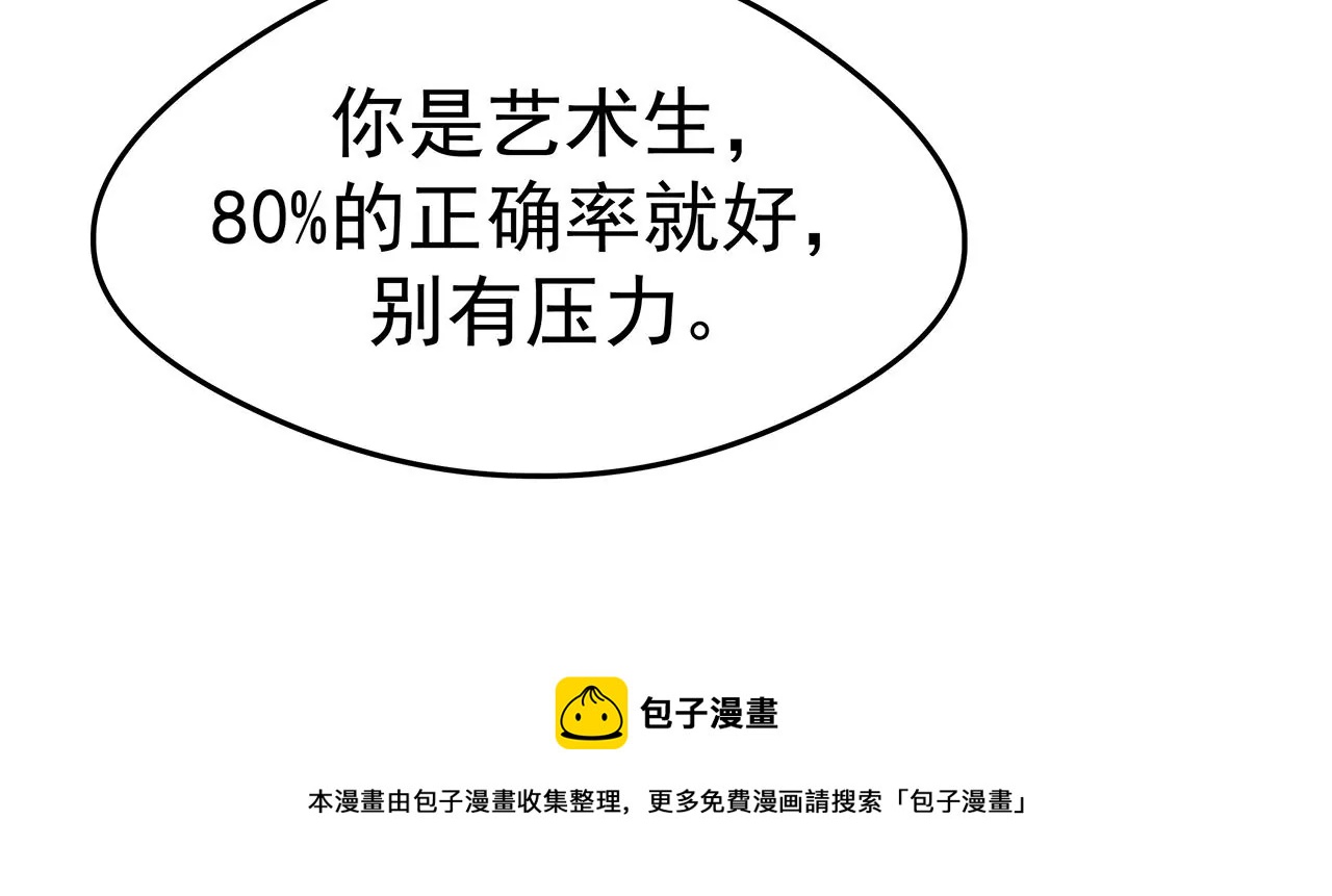 5操纵她的身体(1/3)-第5话