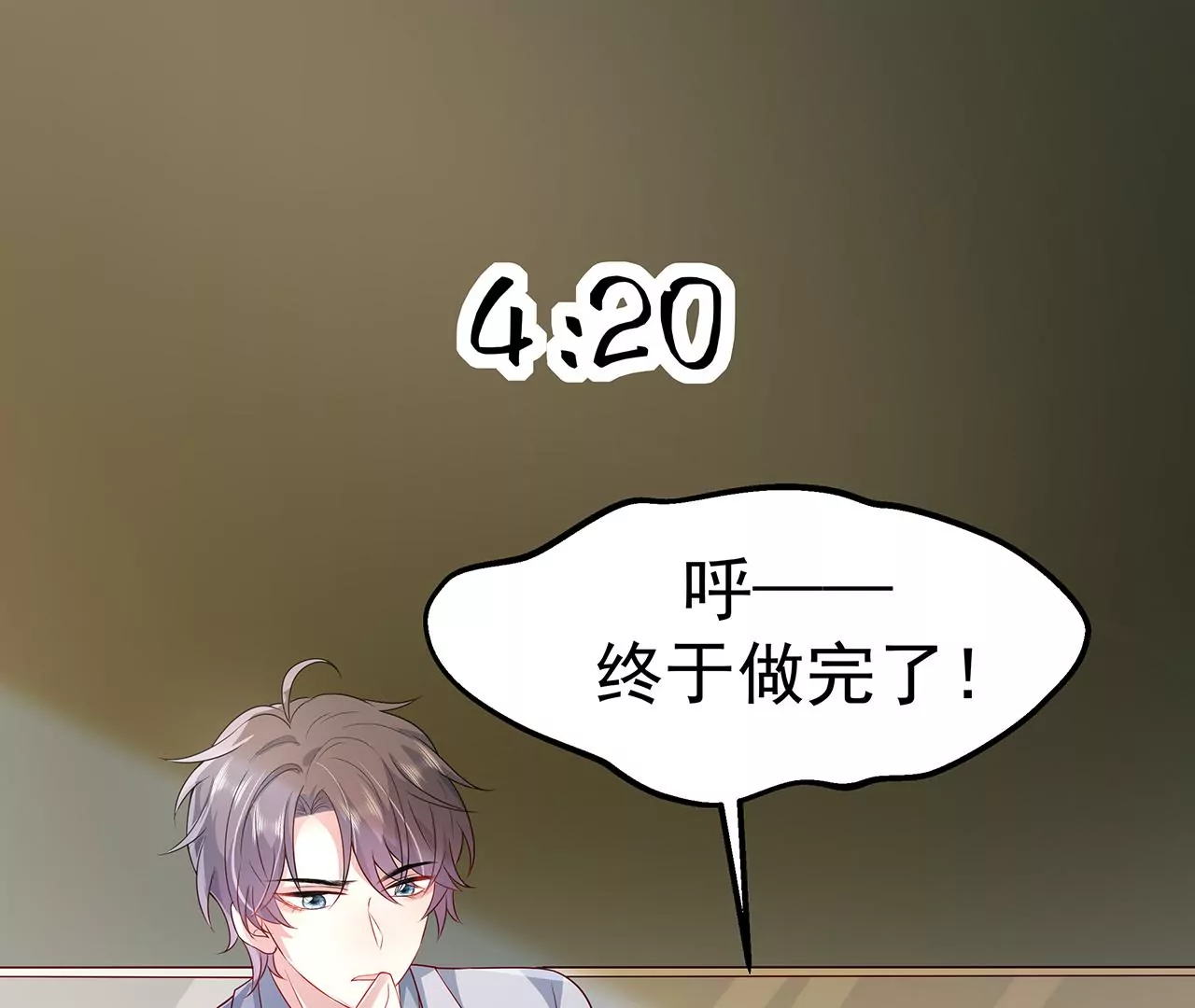 5操纵她的身体(1/3)-第5话