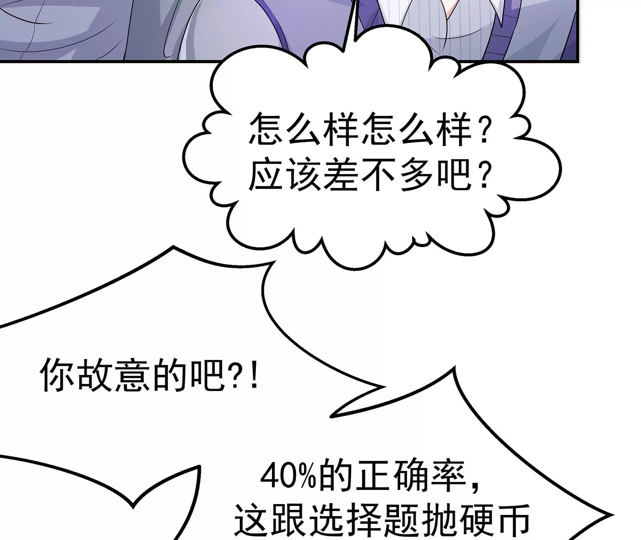 5操纵她的身体(1/3)-第5话