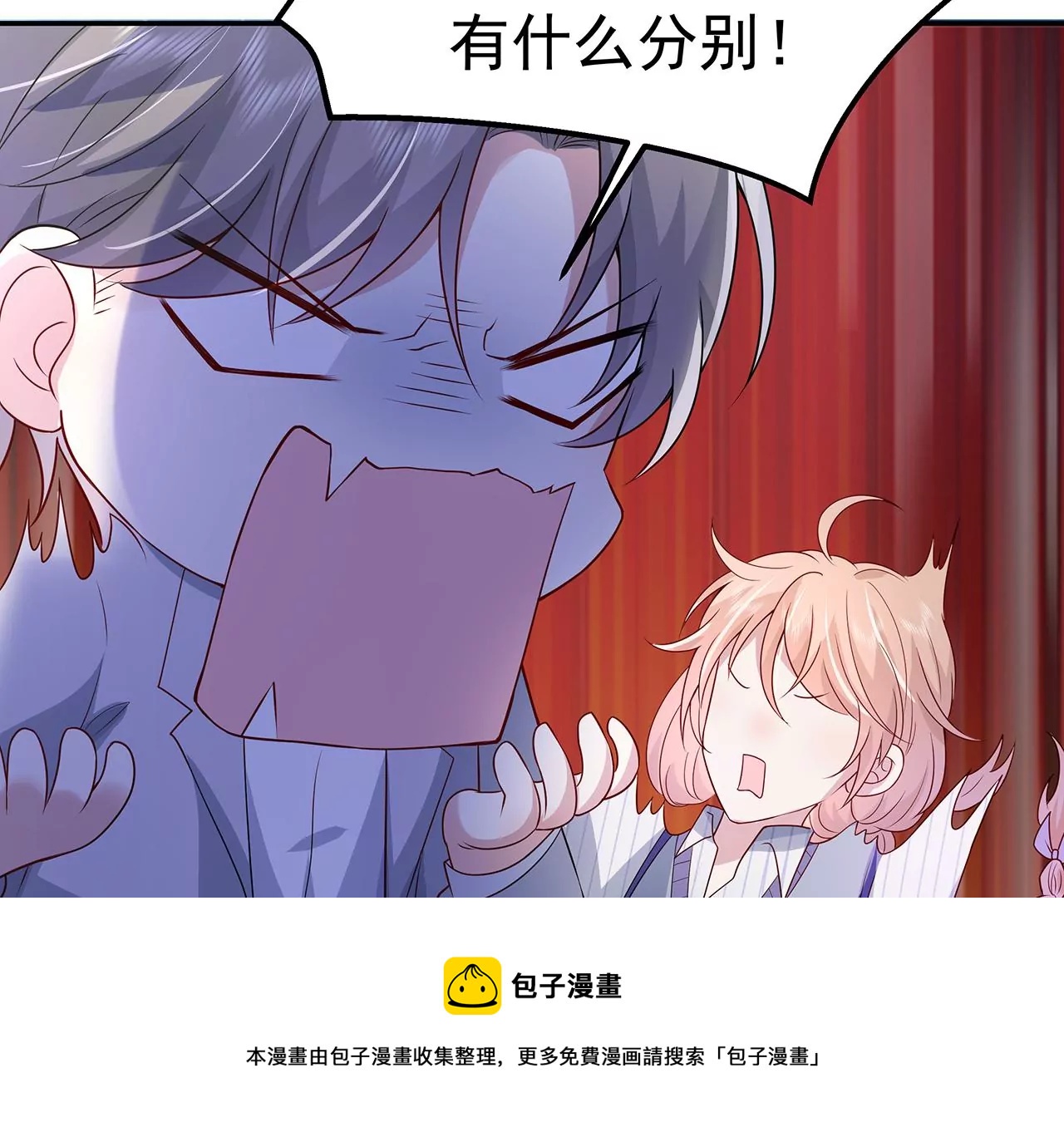 5操纵她的身体(1/3)-第5话