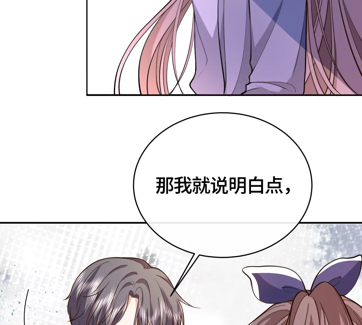 为什么接近我？(1/2)-第41话