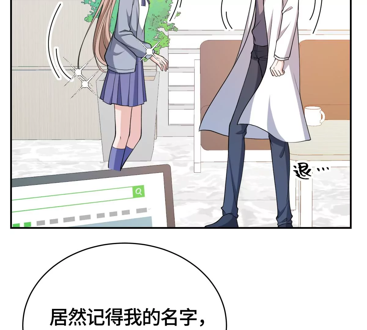 为什么接近我？(1/2)-第41话