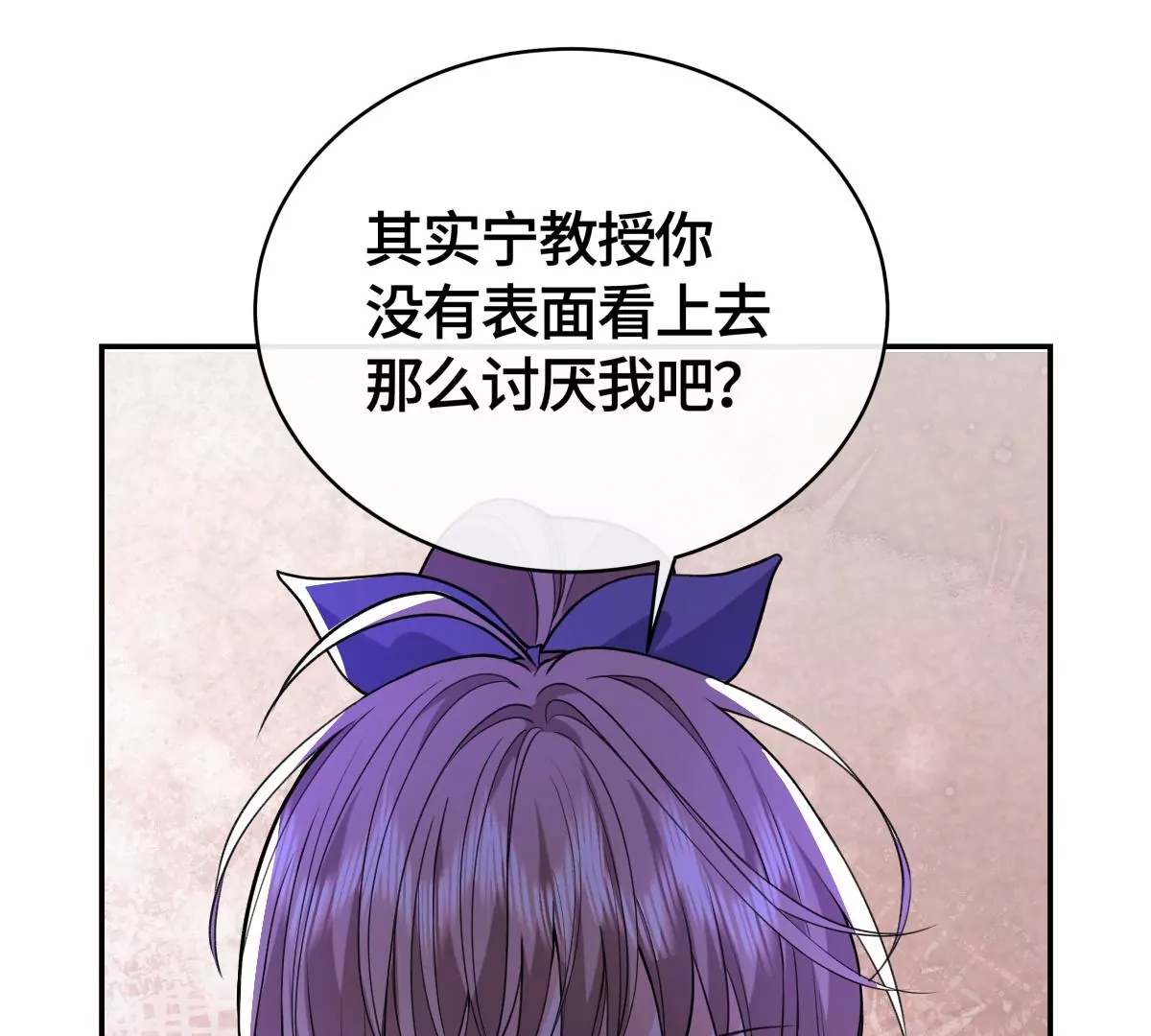 为什么接近我？(1/2)-第41话