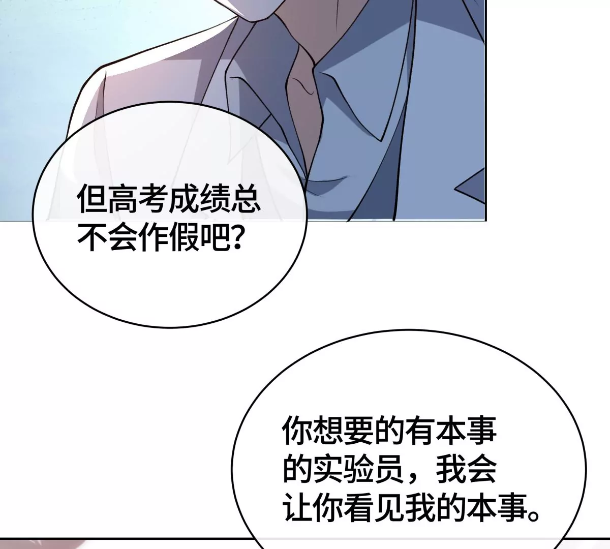 为什么接近我？(1/2)-第41话