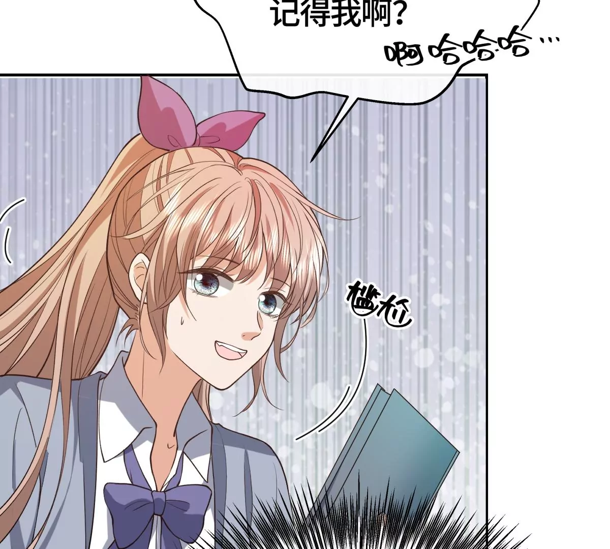 为什么接近我？(1/2)-第41话