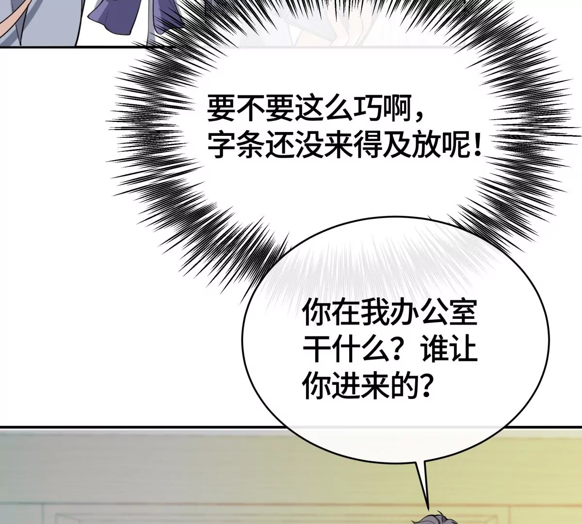 为什么接近我？(1/2)-第41话