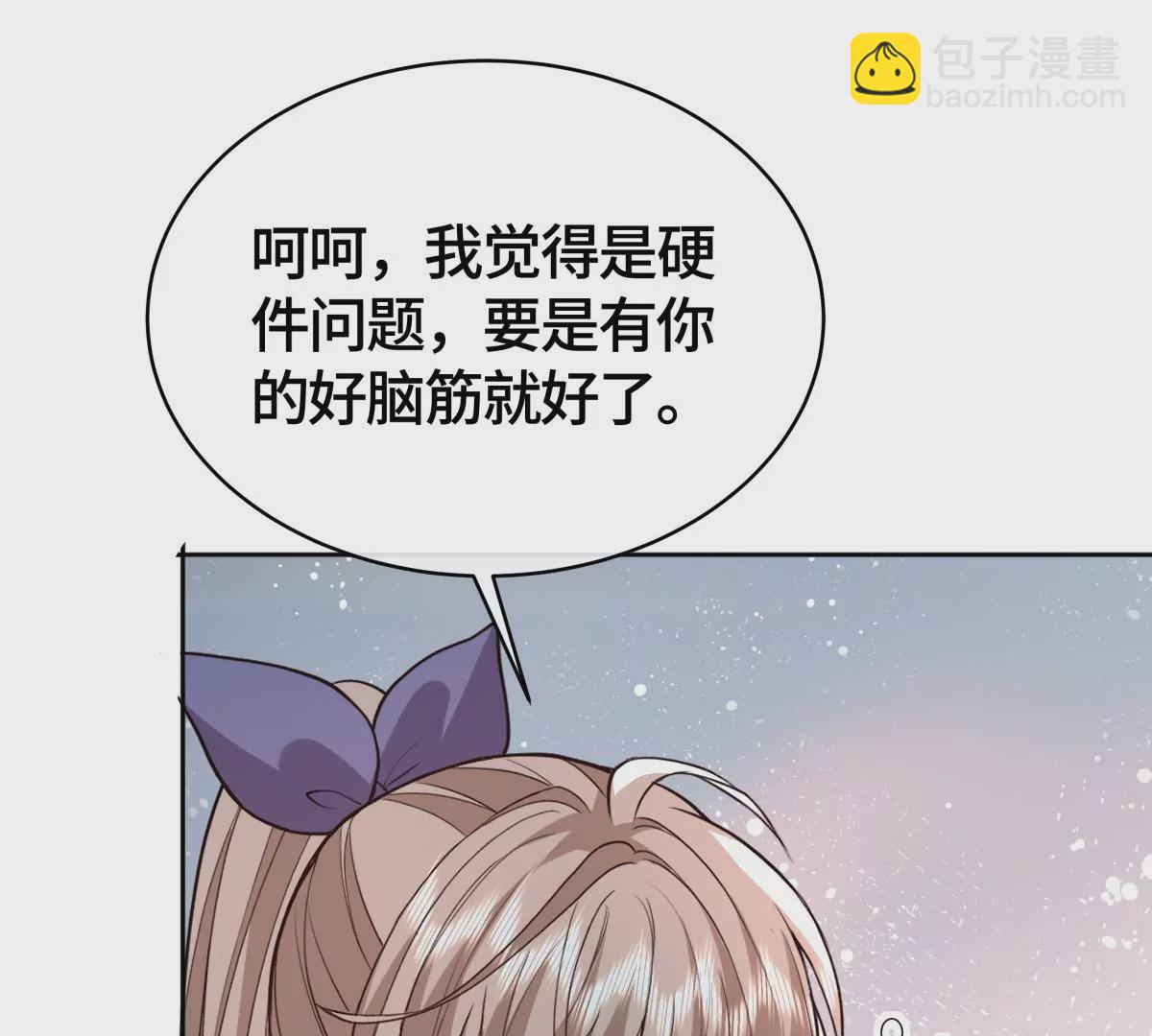 海边神庙(1/2)-第43话