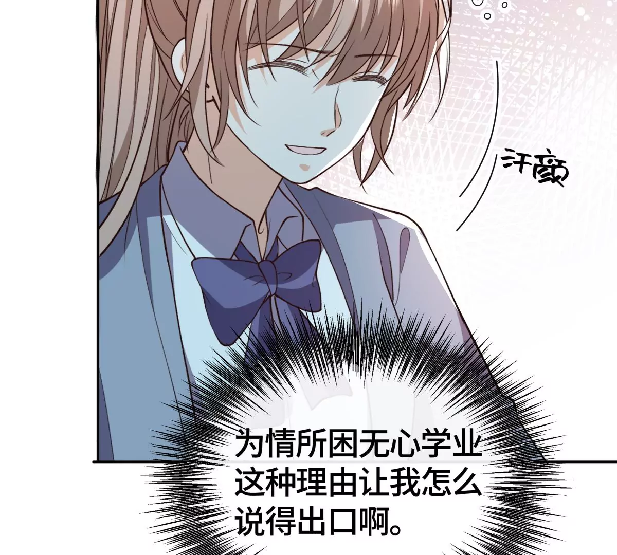 海边神庙(1/2)-第43话