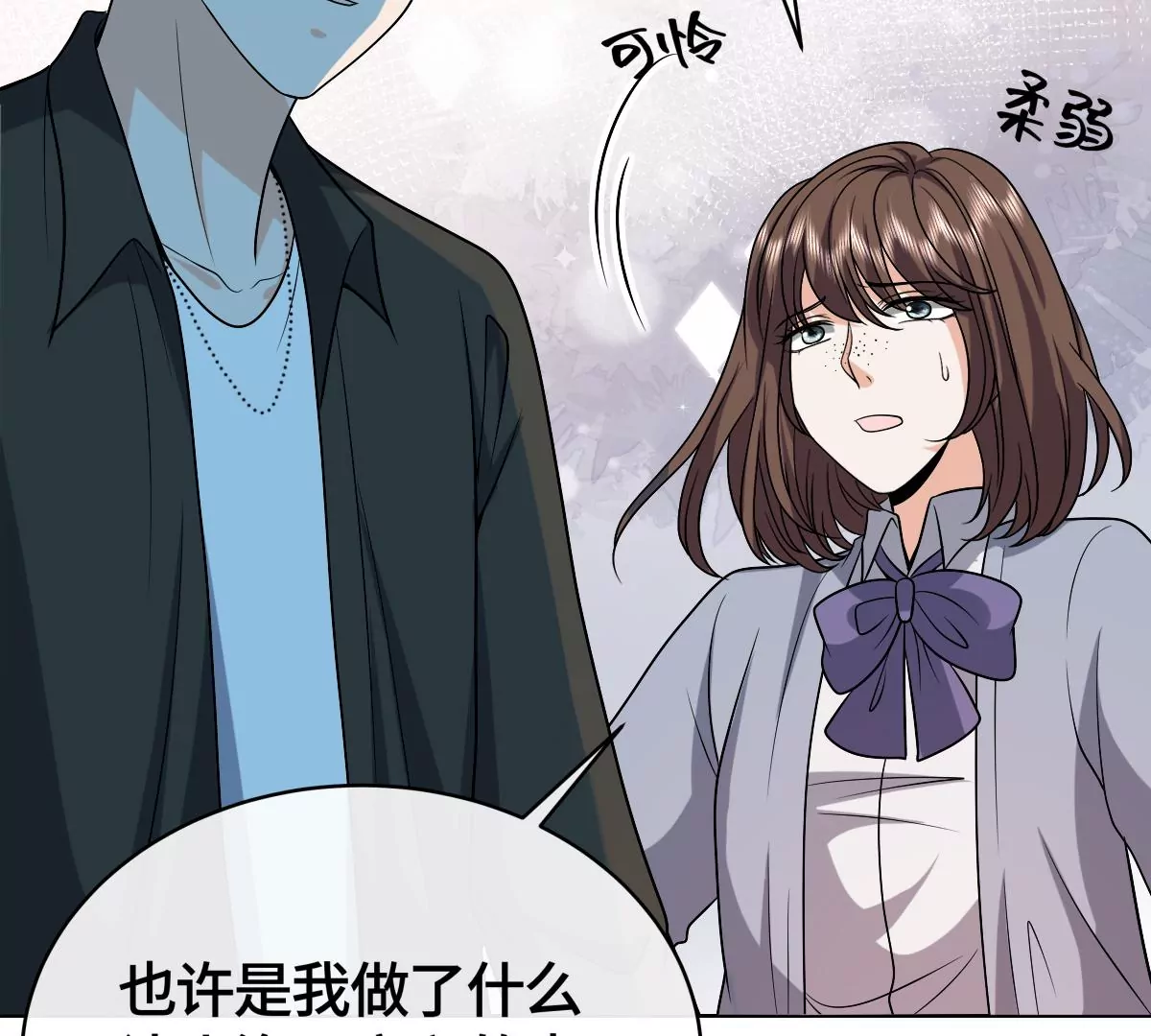 不要走！(1/2)-第47话