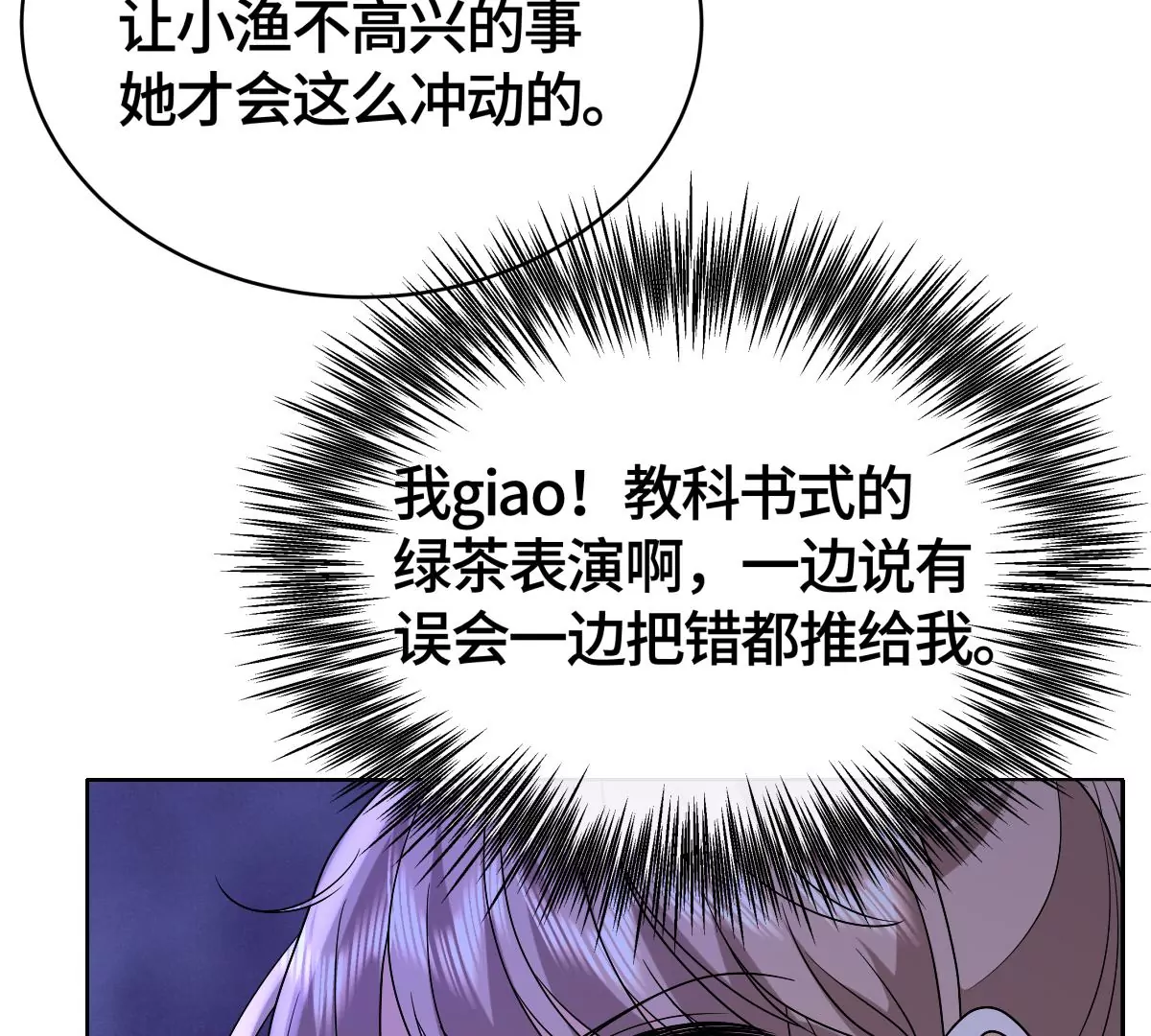 不要走！(1/2)-第47话