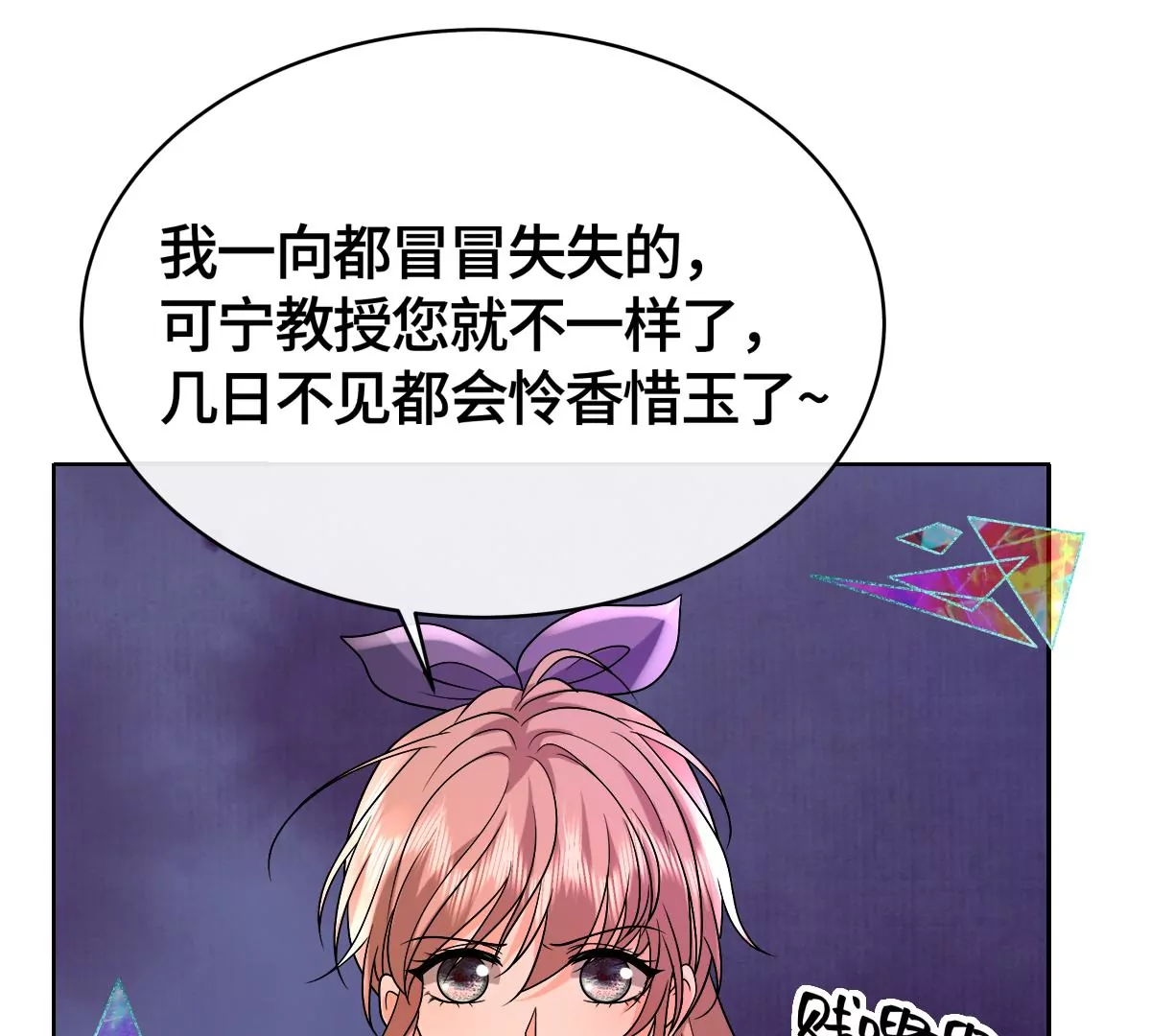 不要走！(1/2)-第47话