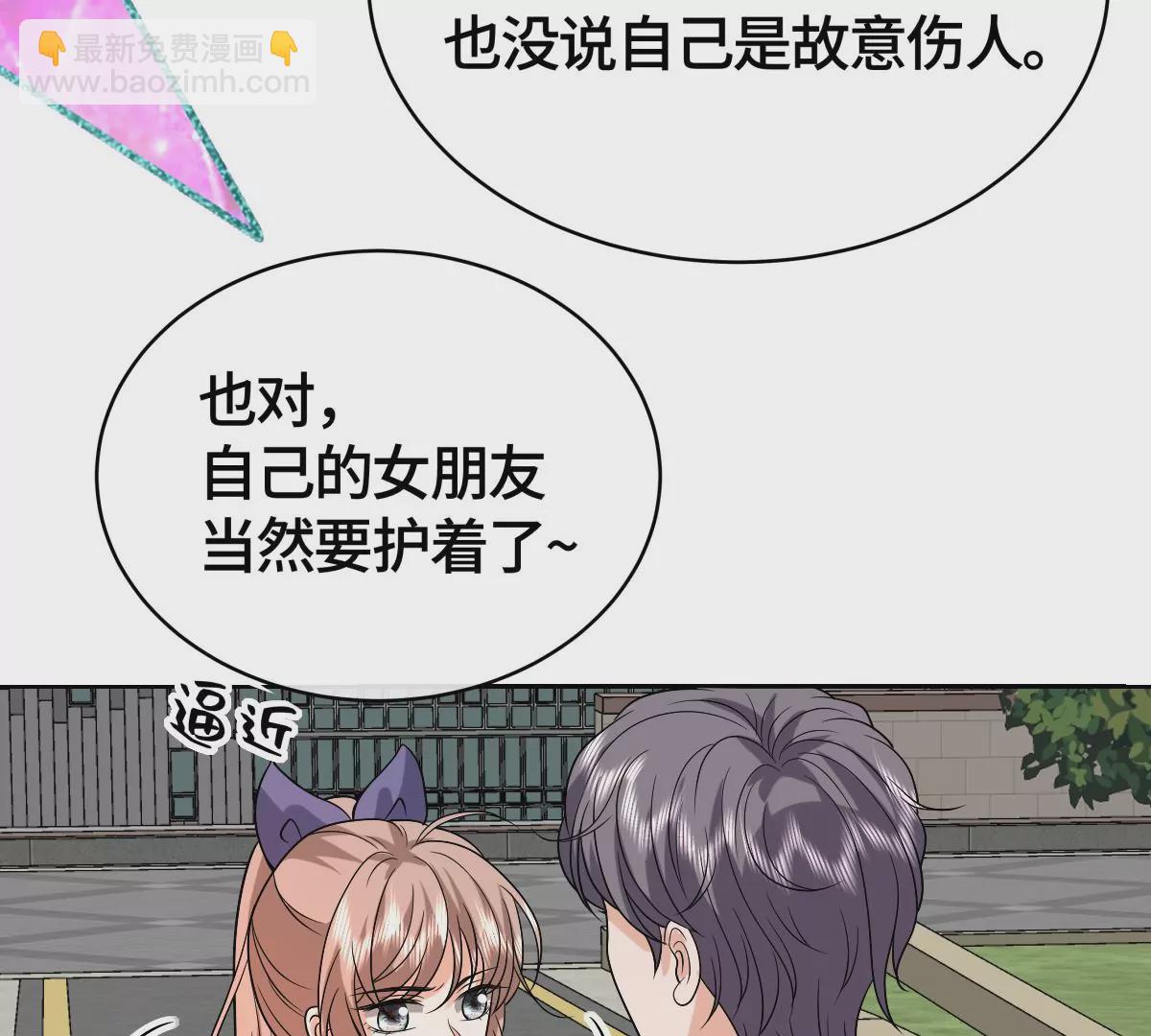 不要走！(1/2)-第47话