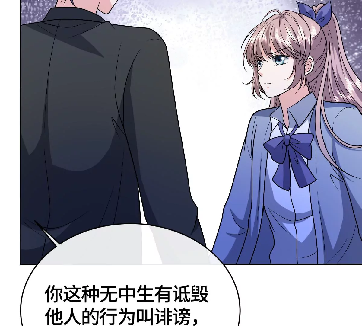 不要走！(1/2)-第47话