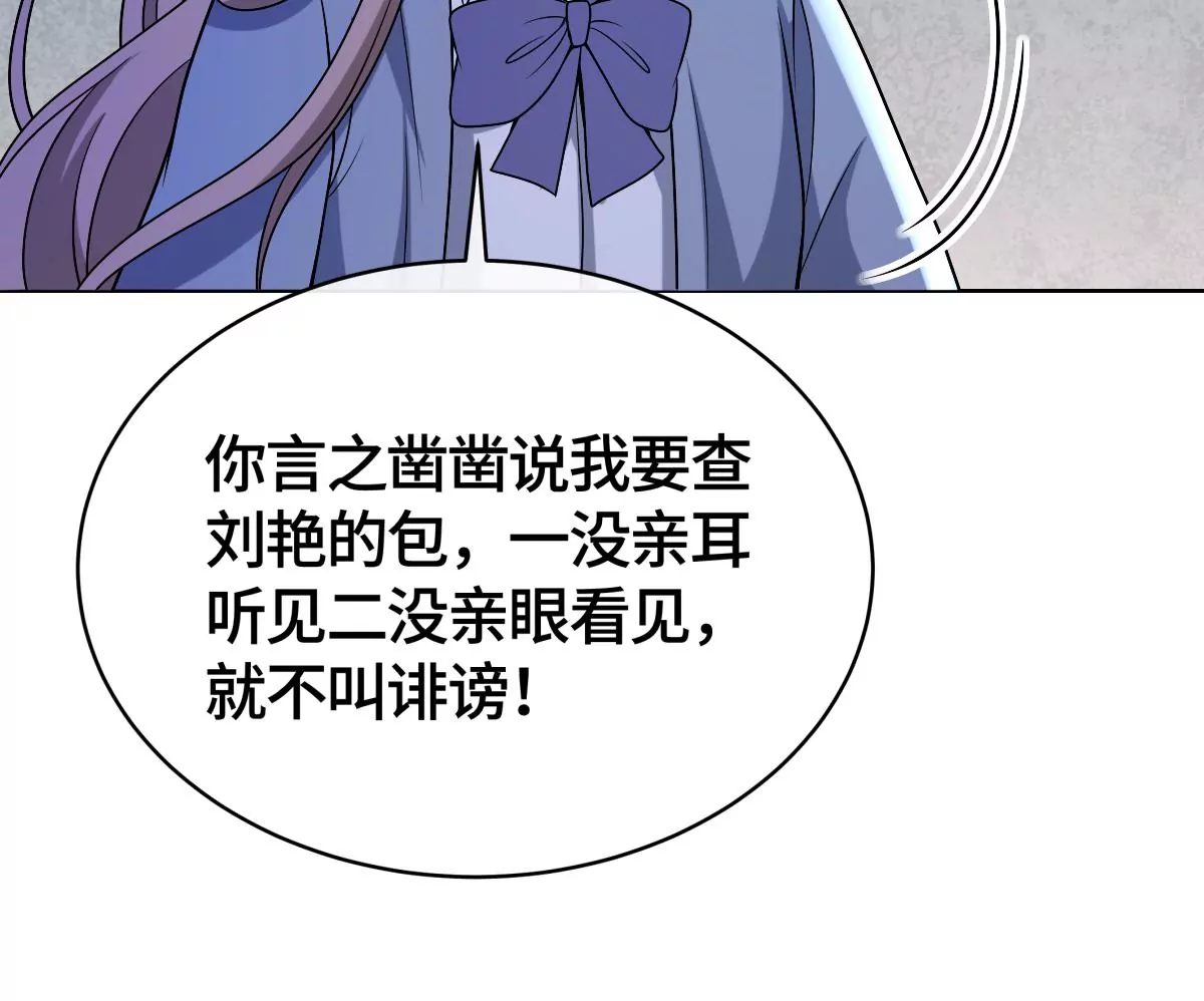 不要走！(1/2)-第47话