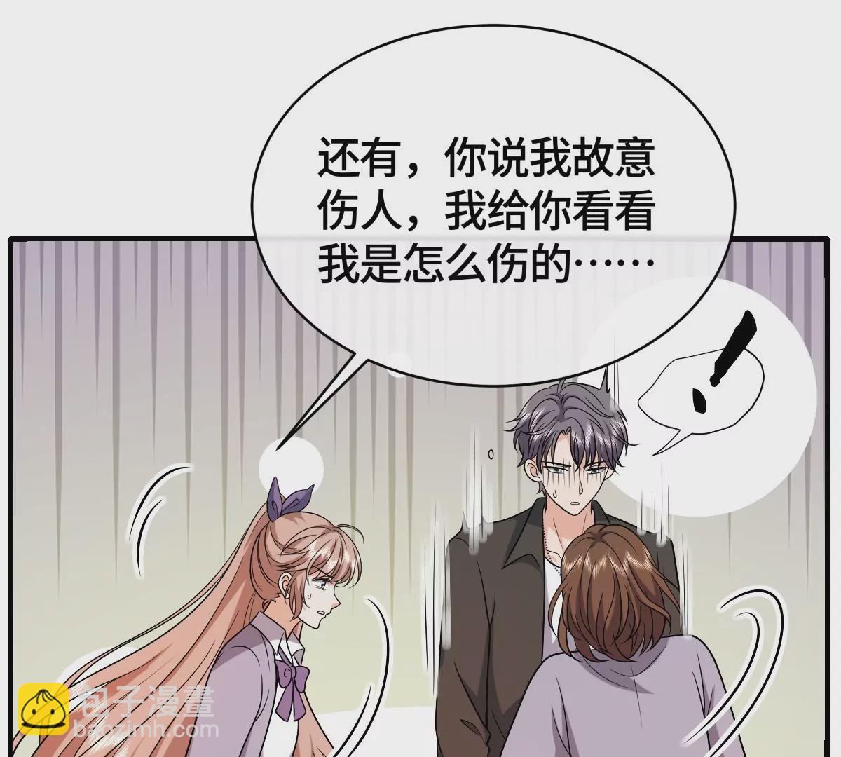 不要走！(1/2)-第47话