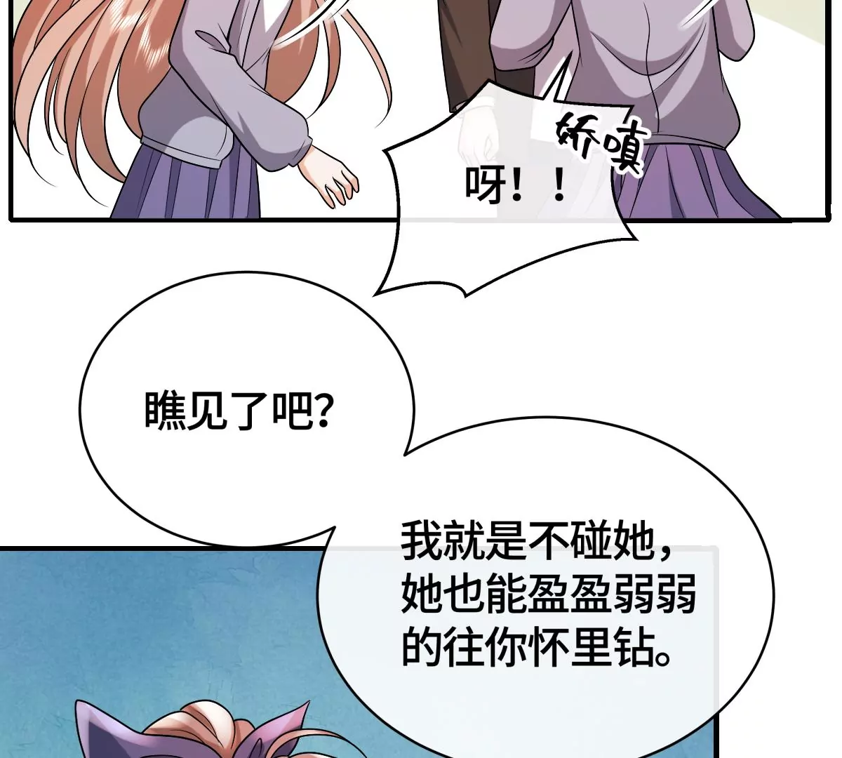 不要走！(1/2)-第47话