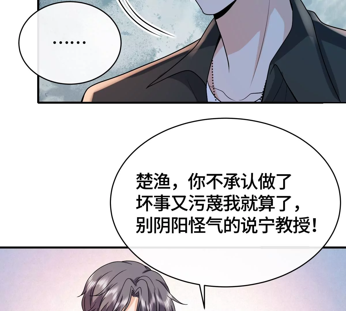 不要走！(1/2)-第47话