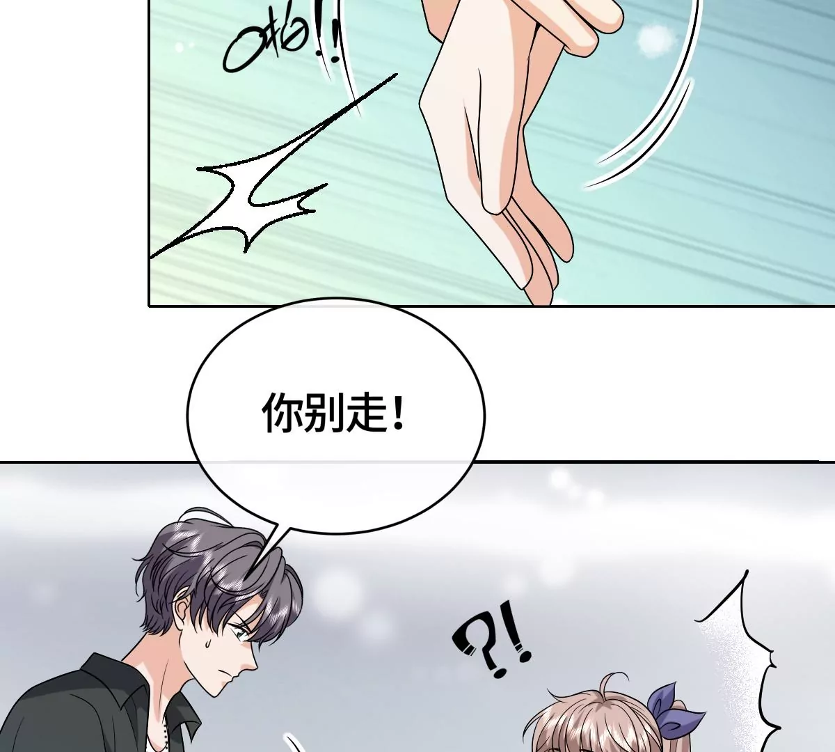 不要走！(1/2)-第47话