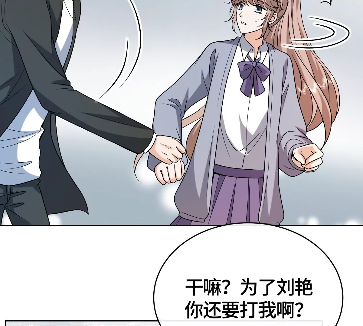 不要走！(1/2)-第47话