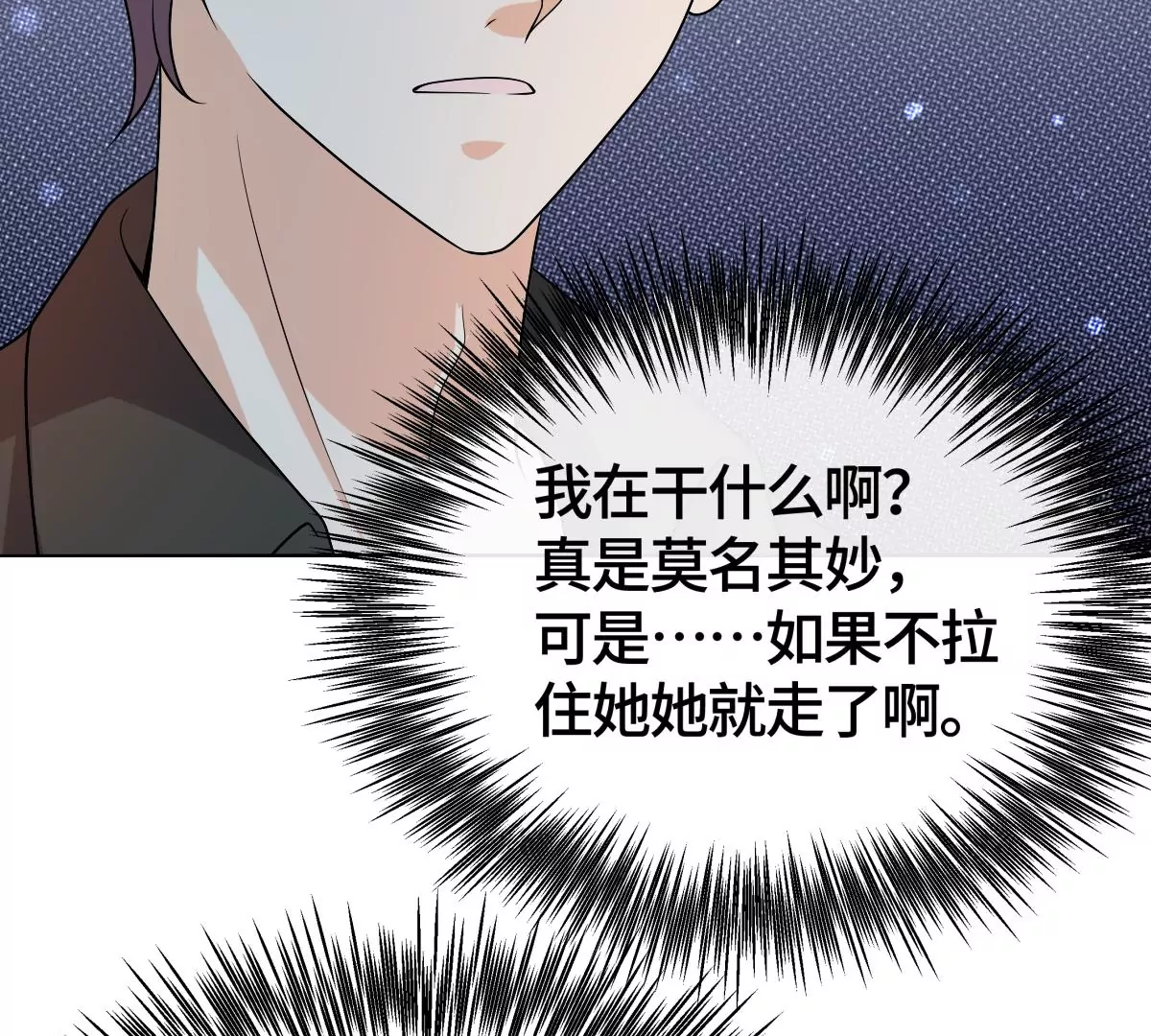 不要走！(1/2)-第47话