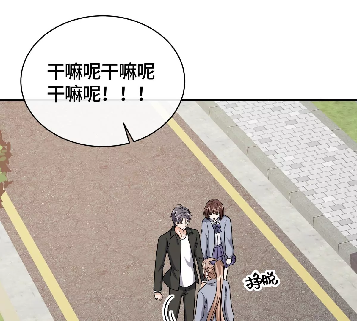 不要走！(1/2)-第47话