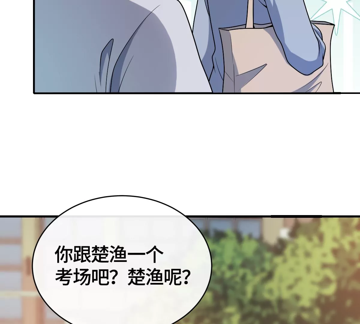 不要走！(1/2)-第47话