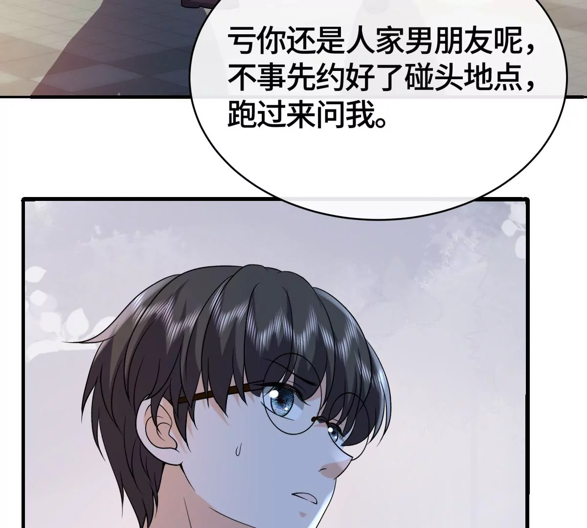 不要走！(1/2)-第47话