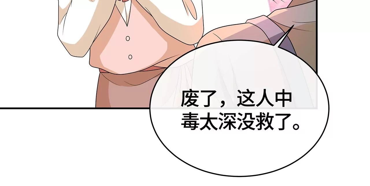 我会心疼的(1/2)-第49话