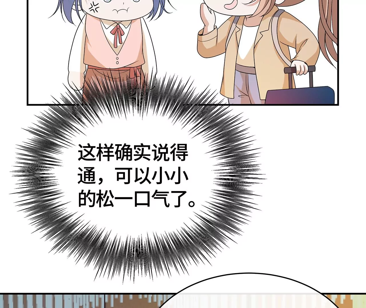 我会心疼的(1/2)-第49话