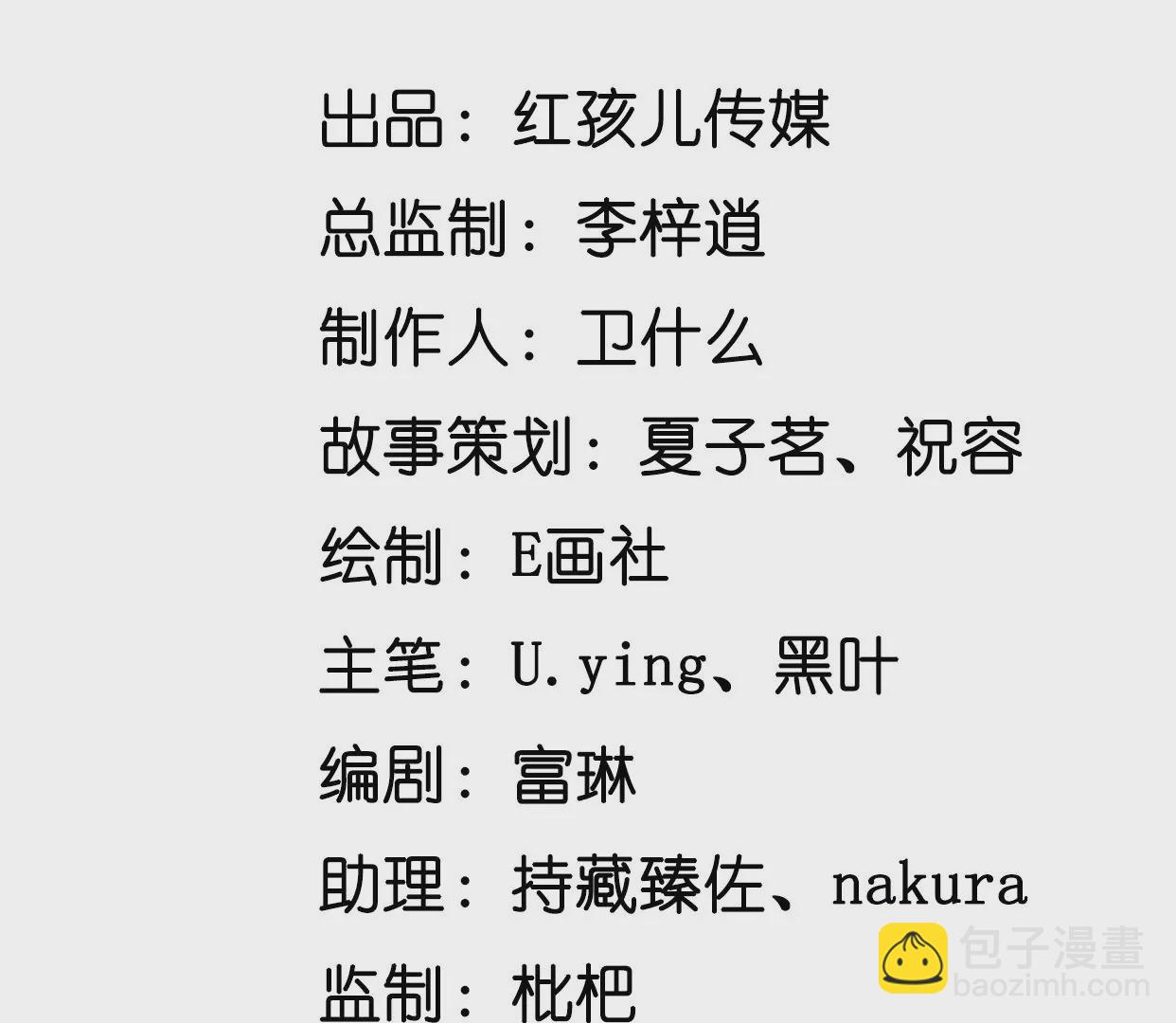 我会心疼的(1/2)-第49话