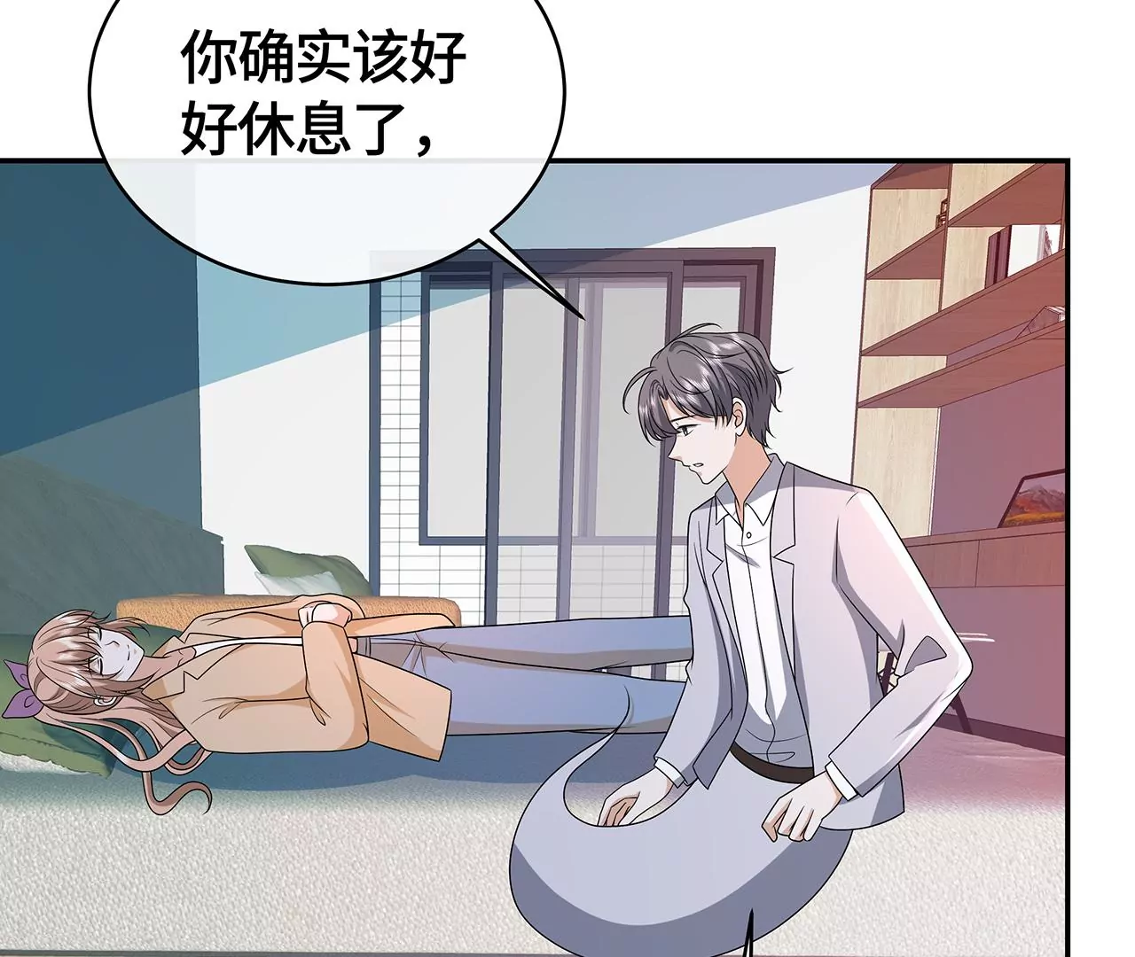 我会心疼的(1/2)-第49话