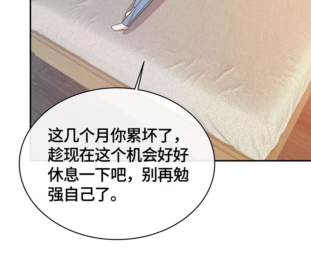 我会心疼的(1/2)-第49话