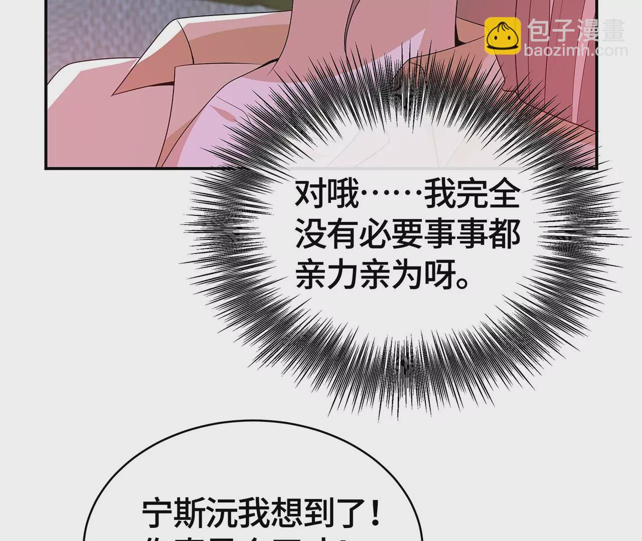 我会心疼的(1/2)-第49话