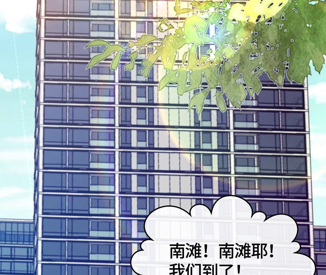 我会心疼的(1/2)-第49话