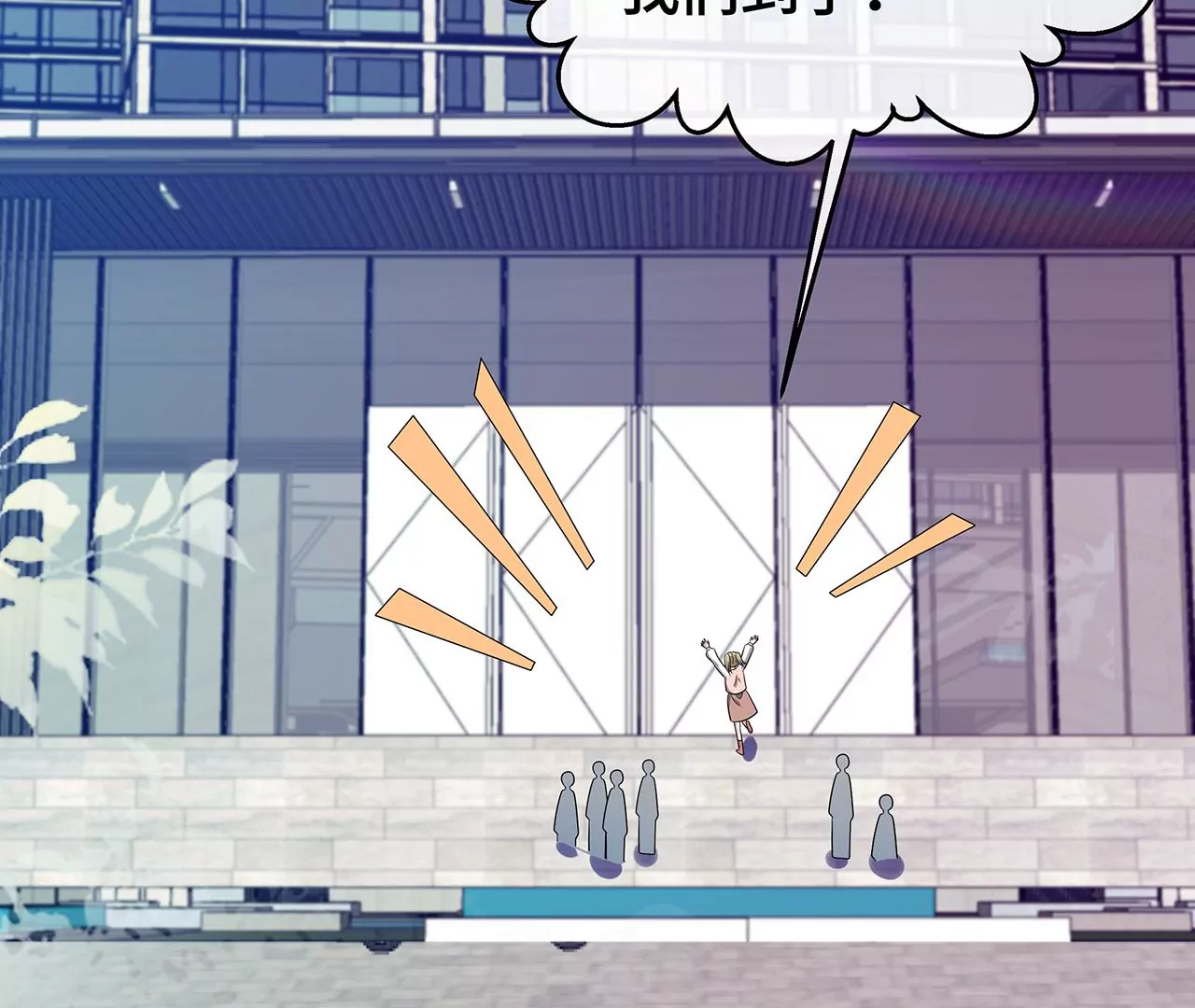 我会心疼的(1/2)-第49话