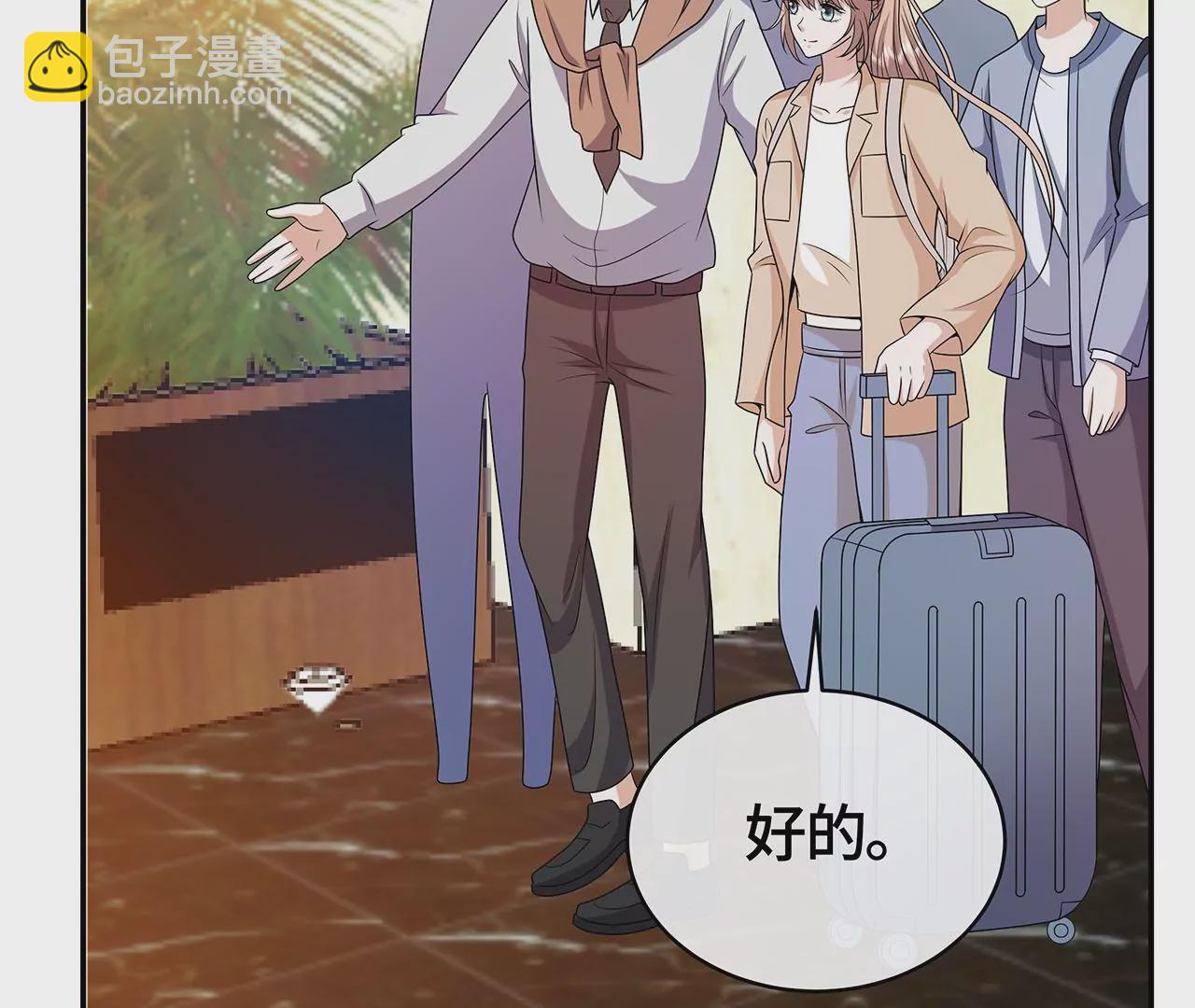 我会心疼的(1/2)-第49话