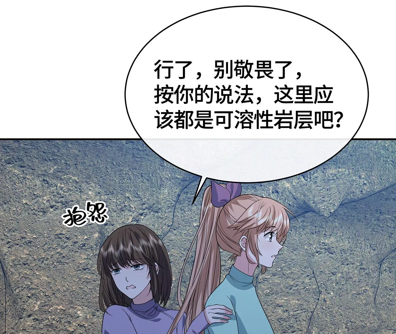 恶有恶报！(1/2)-第53话