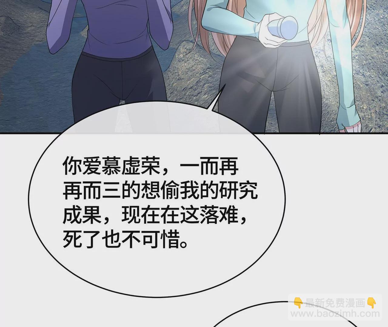 恶有恶报！(1/2)-第53话