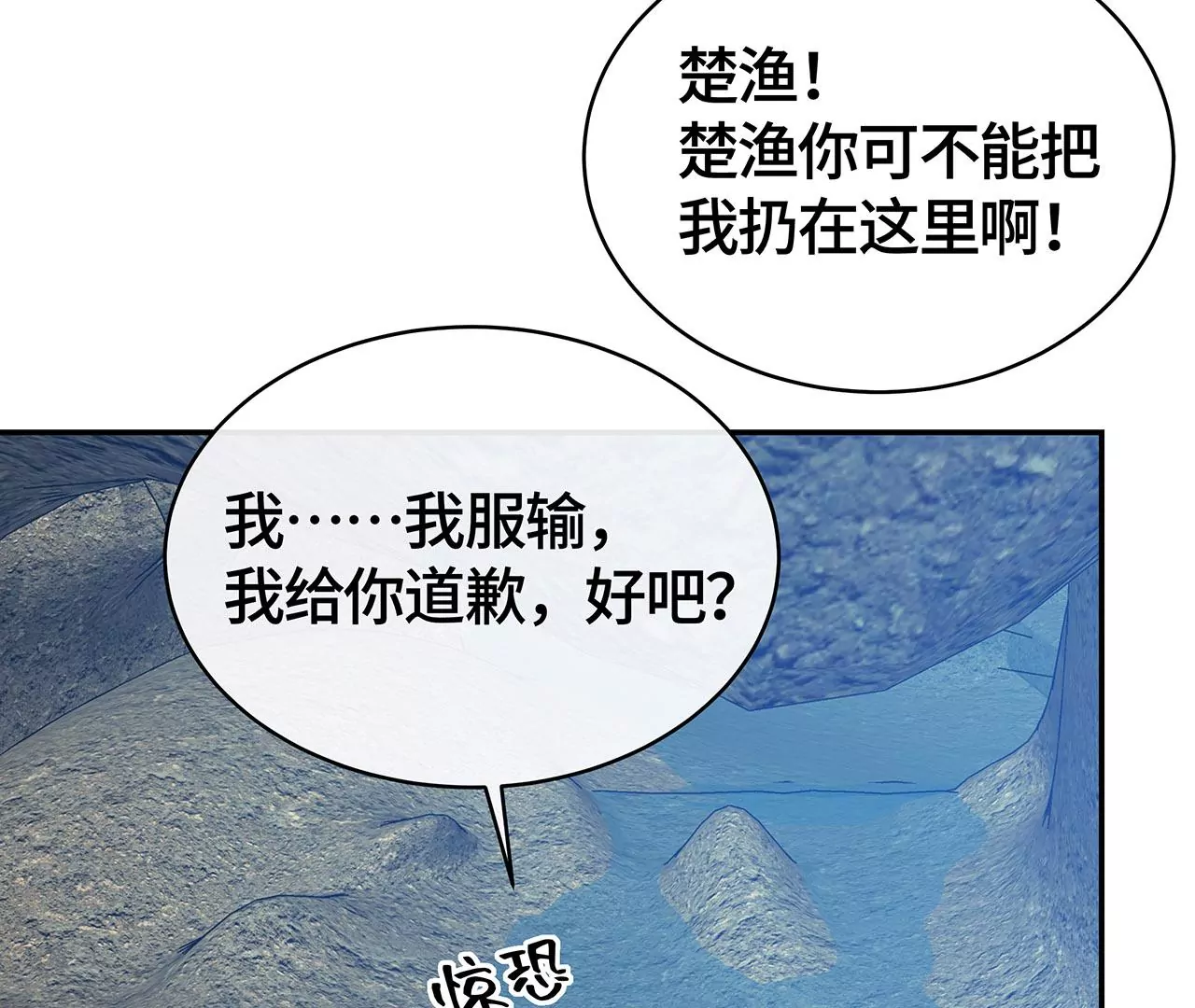 恶有恶报！(1/2)-第53话