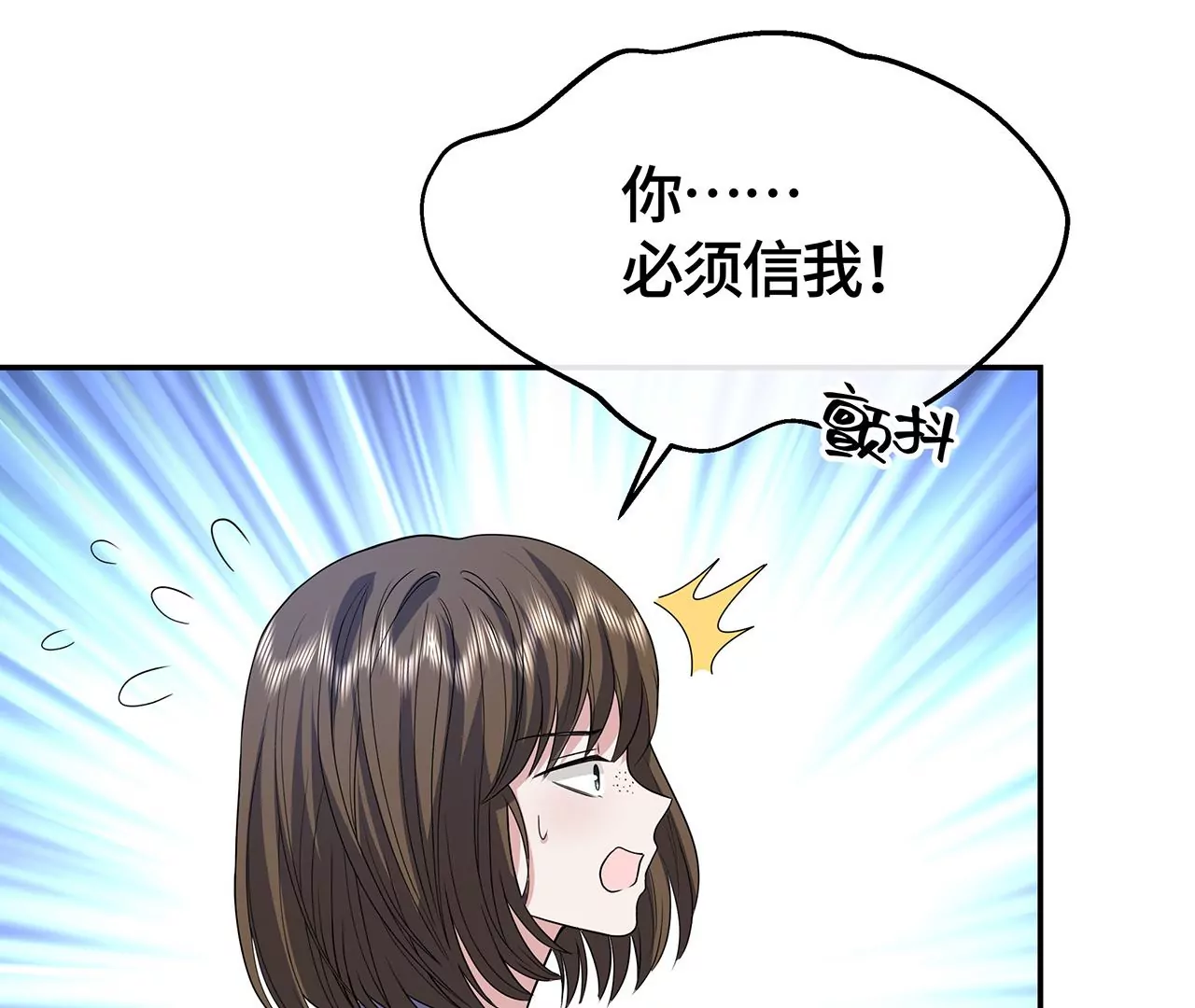 恶有恶报！(1/2)-第53话