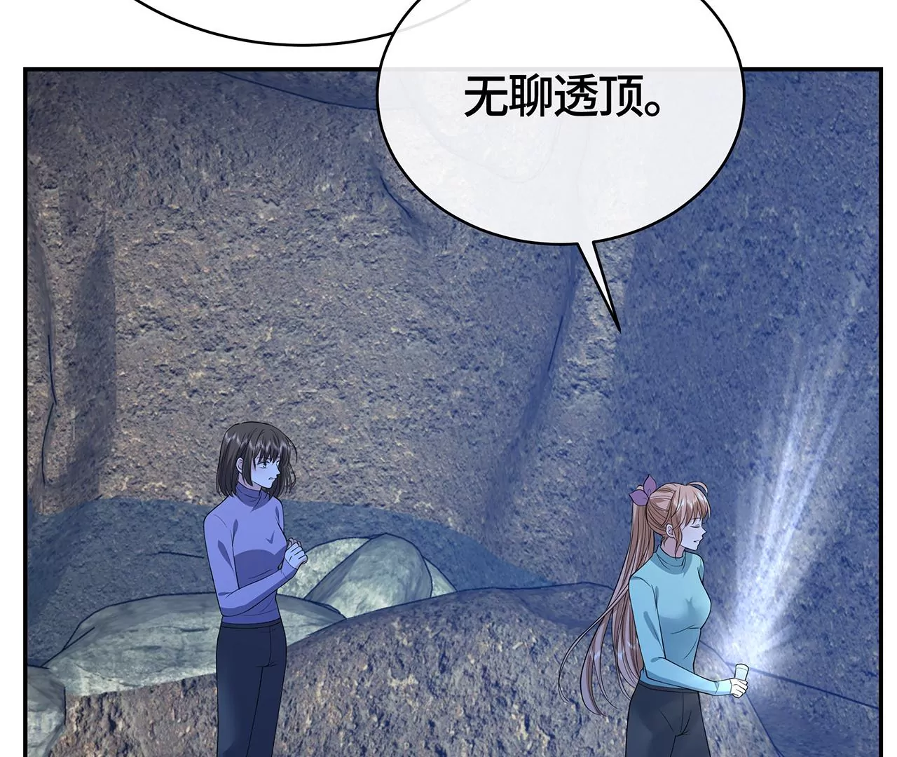 恶有恶报！(1/2)-第53话