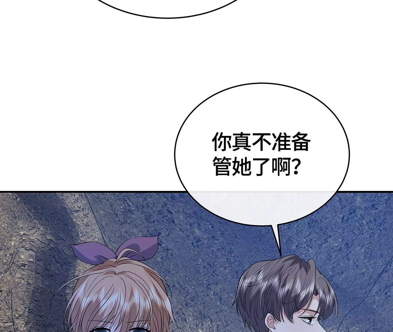 恶有恶报！(1/2)-第53话