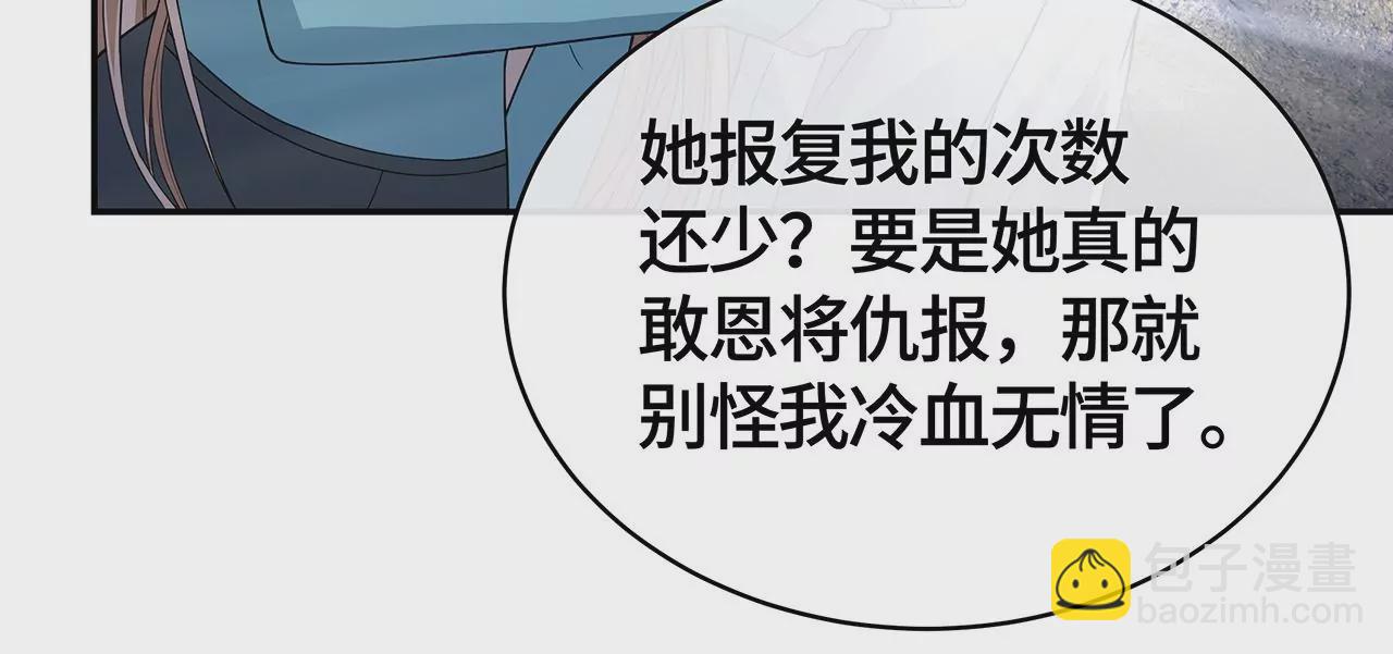 恶有恶报！(1/2)-第53话