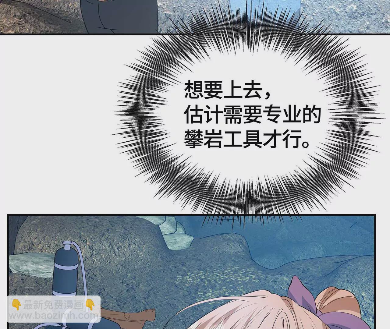 恶有恶报！(1/2)-第53话