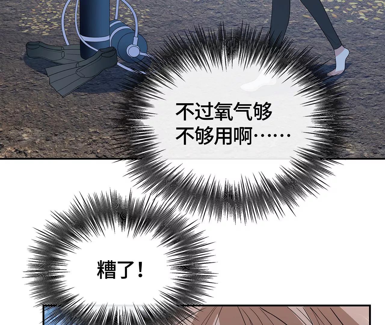 恶有恶报！(1/2)-第53话