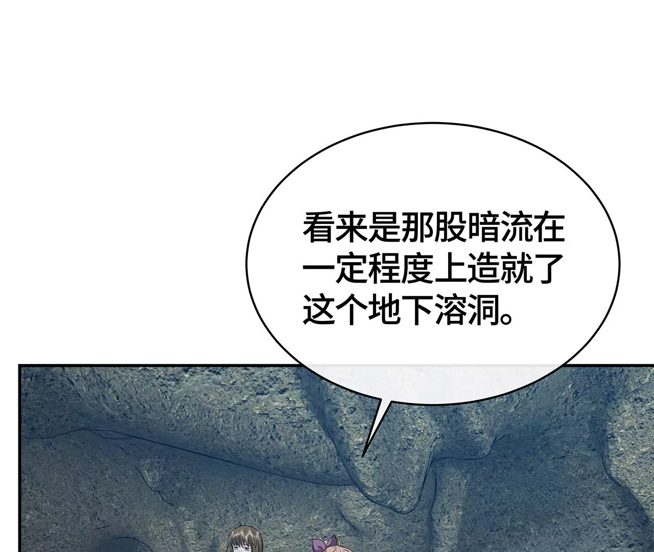 恶有恶报！(1/2)-第53话