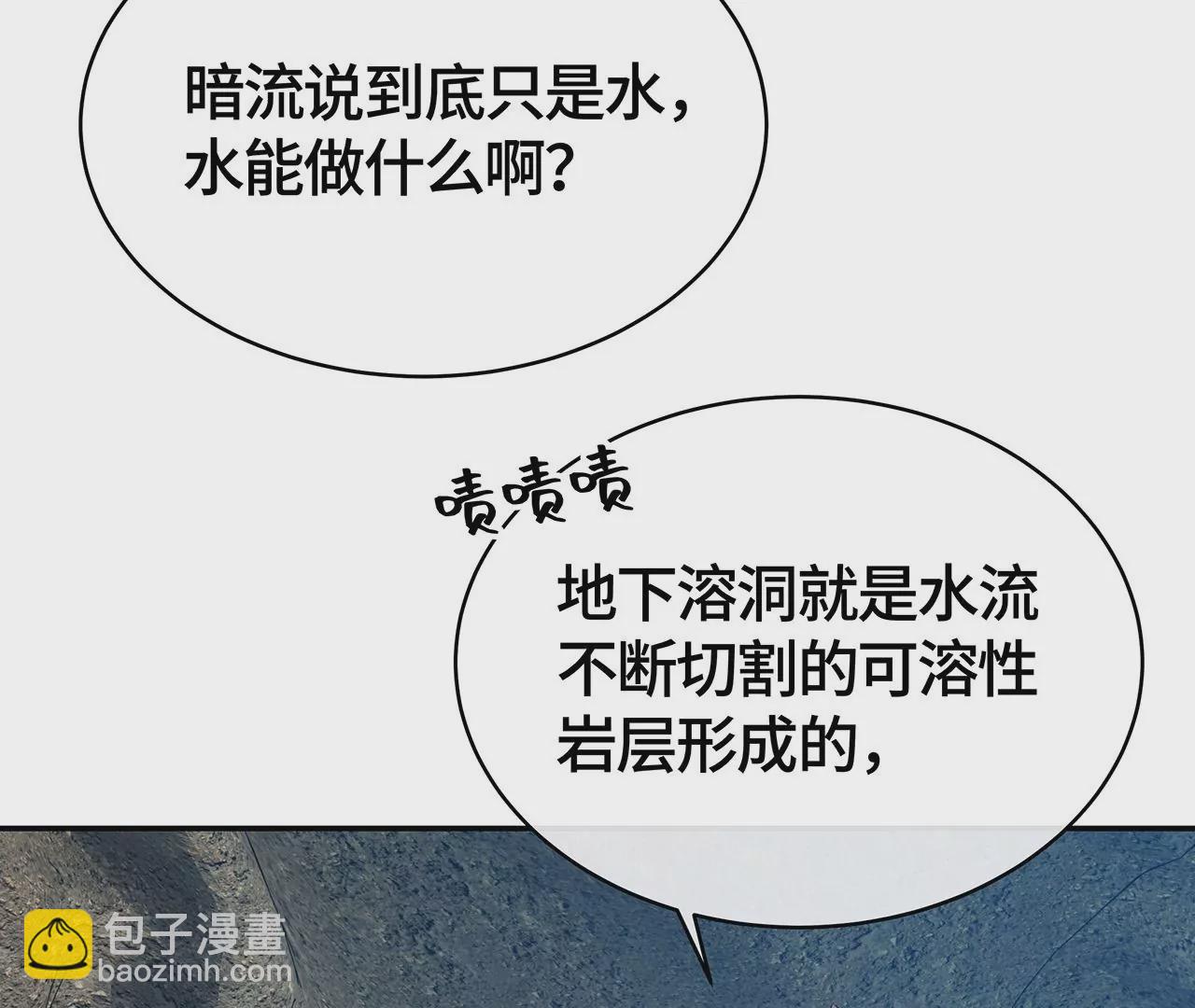 恶有恶报！(1/2)-第53话