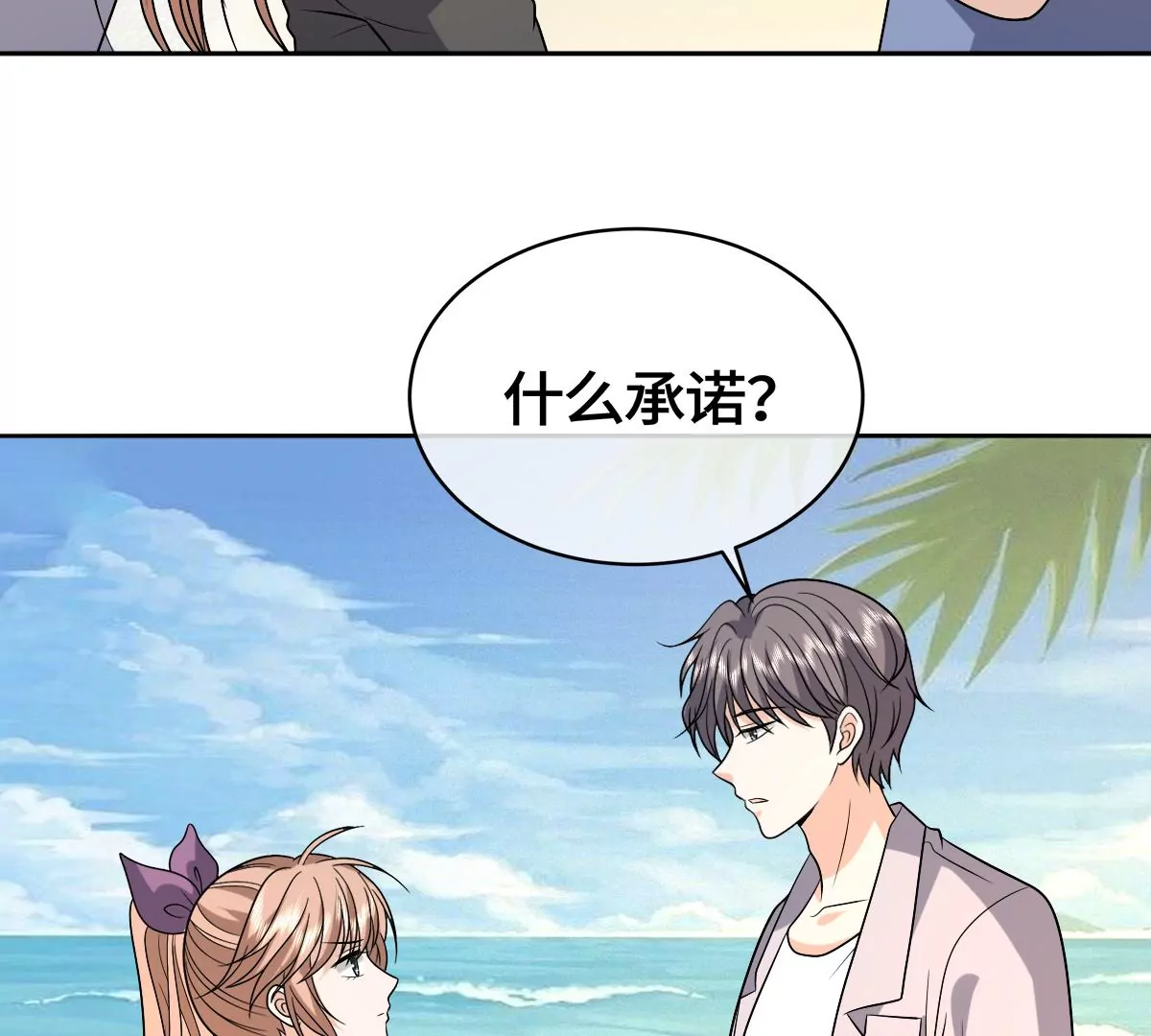 羊入虎口(1/2)-第55话