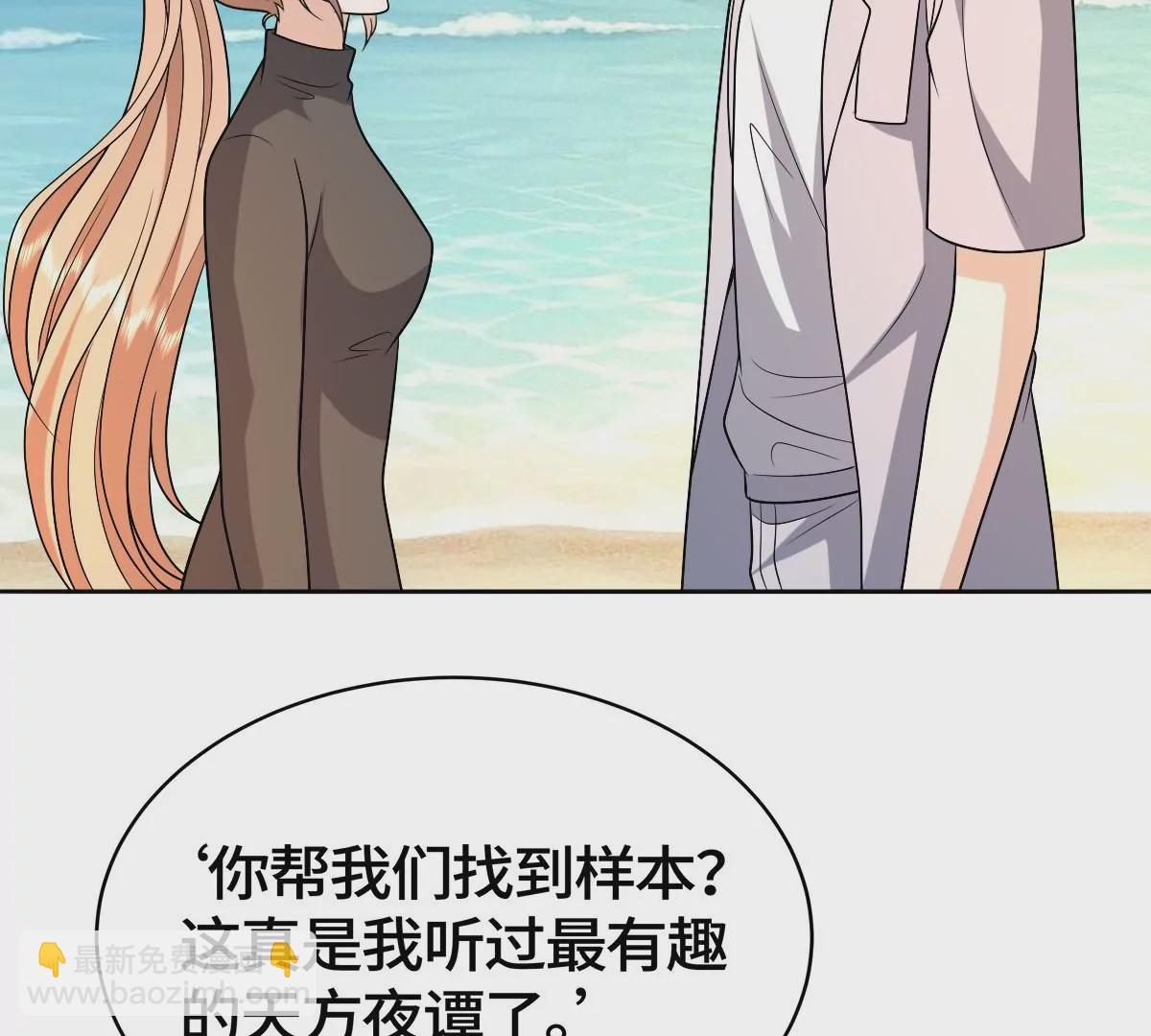 羊入虎口(1/2)-第55话