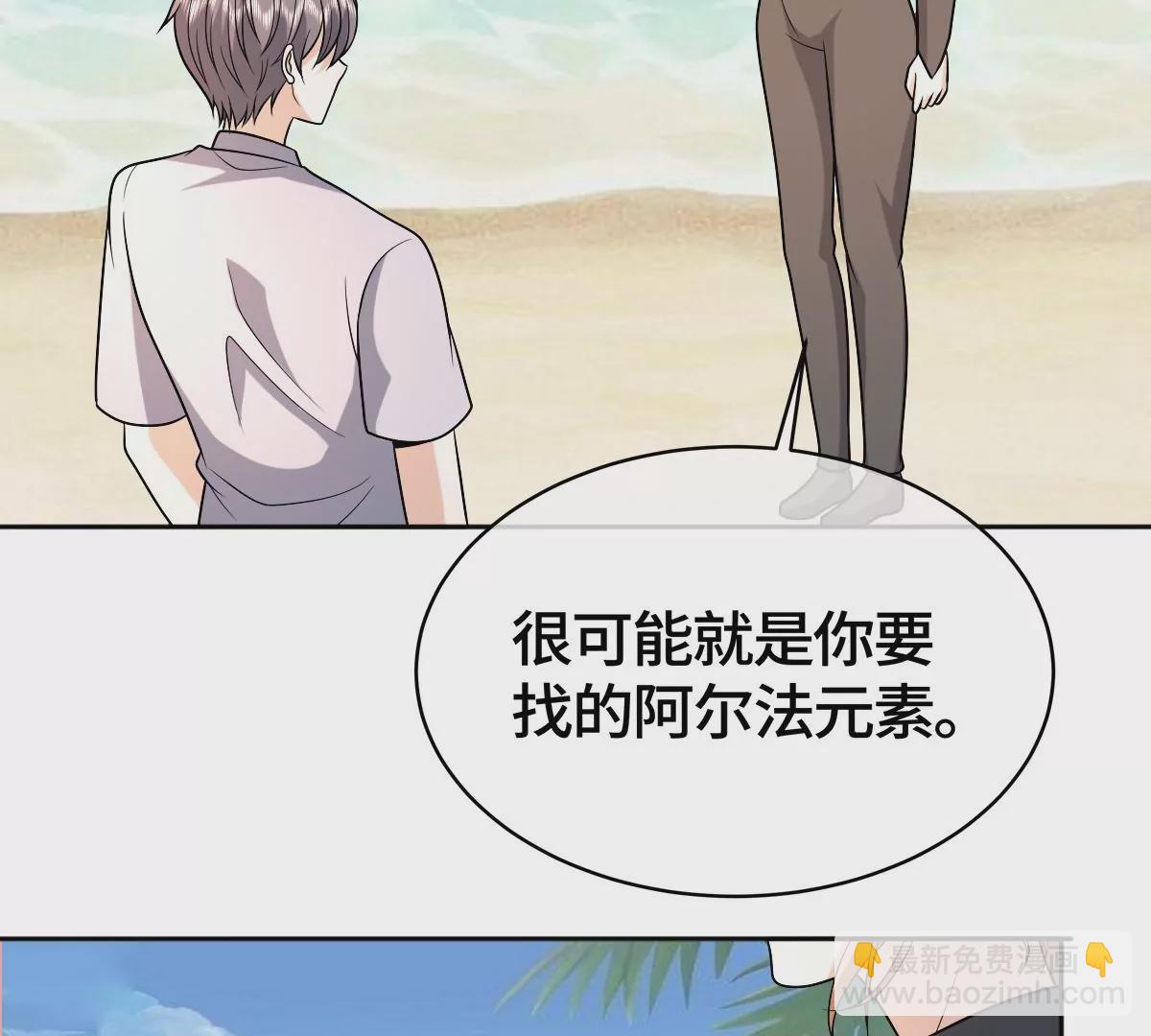 羊入虎口(1/2)-第55话